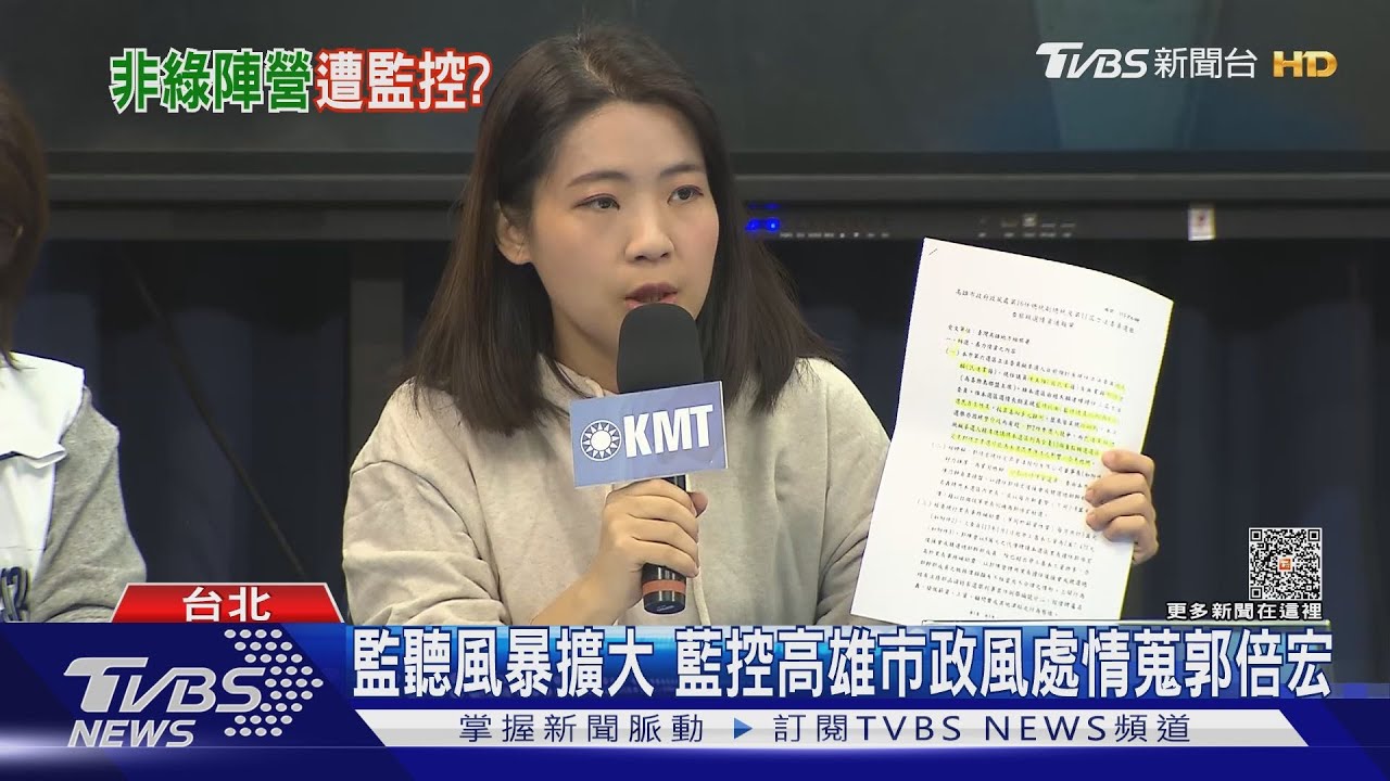 監聽風暴擴大 藍控高雄市政風處情蒐郭倍宏