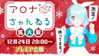 [蔚藍] アロナちゃんねる 拡大版 #19