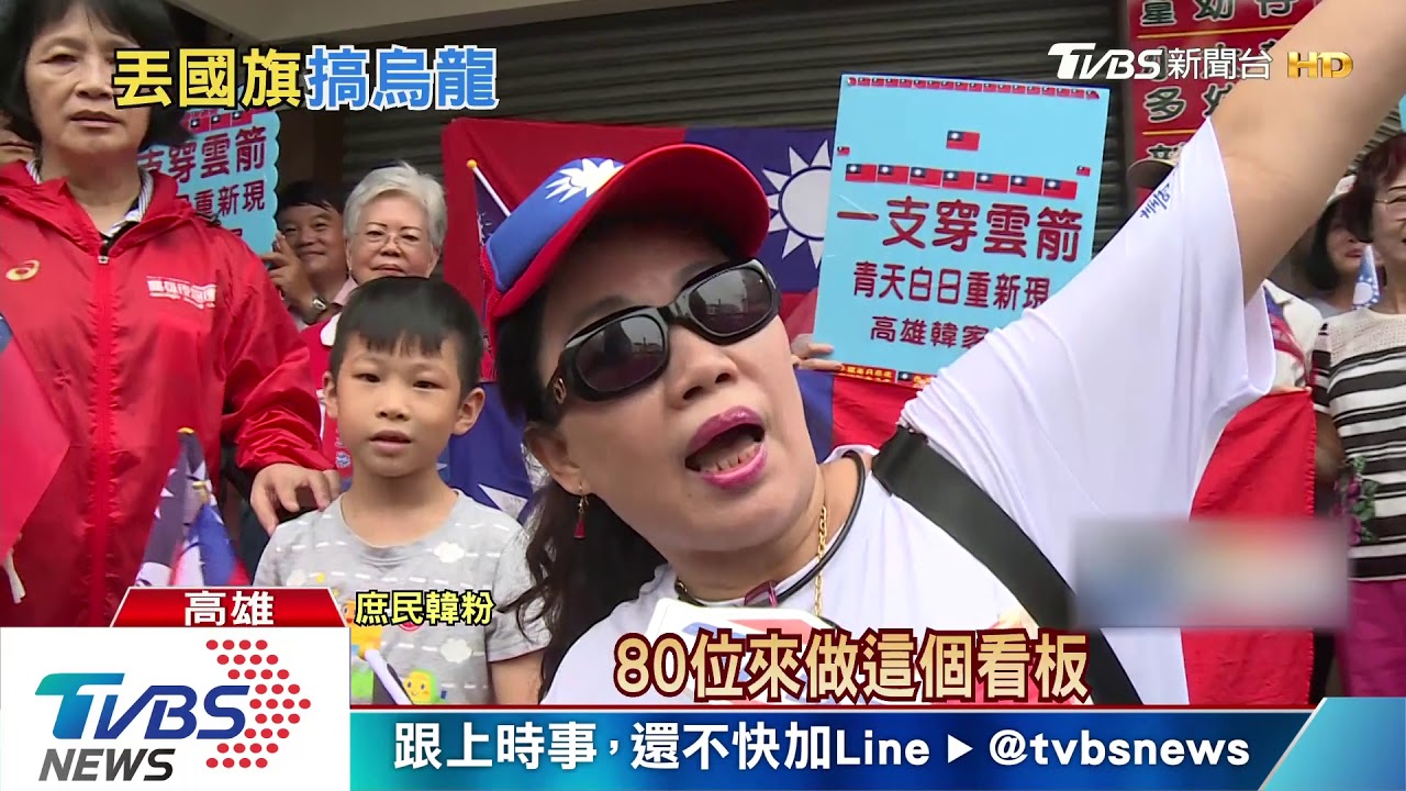 國旗等於挺韓?愛河畔國旗遭棄置 警:誤會