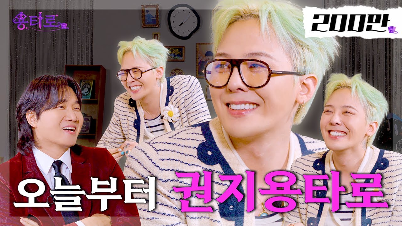 [SUB] What is the result of G-Dragon's Yongtaro that looks exactly like Lee Yong-jin? l EP.18-1