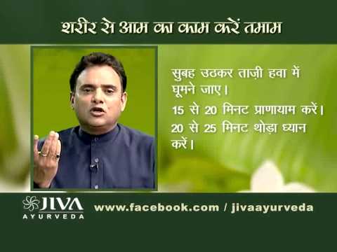 संतुलित आहार  ( भोजन  ) कैसे खाएं-आरोग्य मंत्र एपिसोड-85 ( 3  )