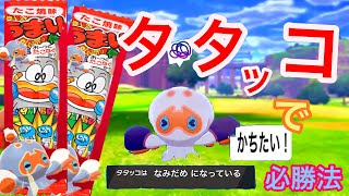 タタッコ ポケットモンスター トロッゴン ナマケロ キノガッサ タタッコ ポケットモンスター トロッゴン ナマケロ キノガッサ