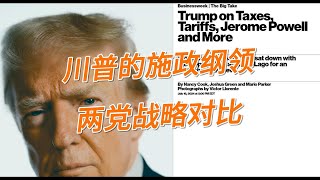 Re: [新聞] 川普批台偷美晶片業：關稅高業者就會免費