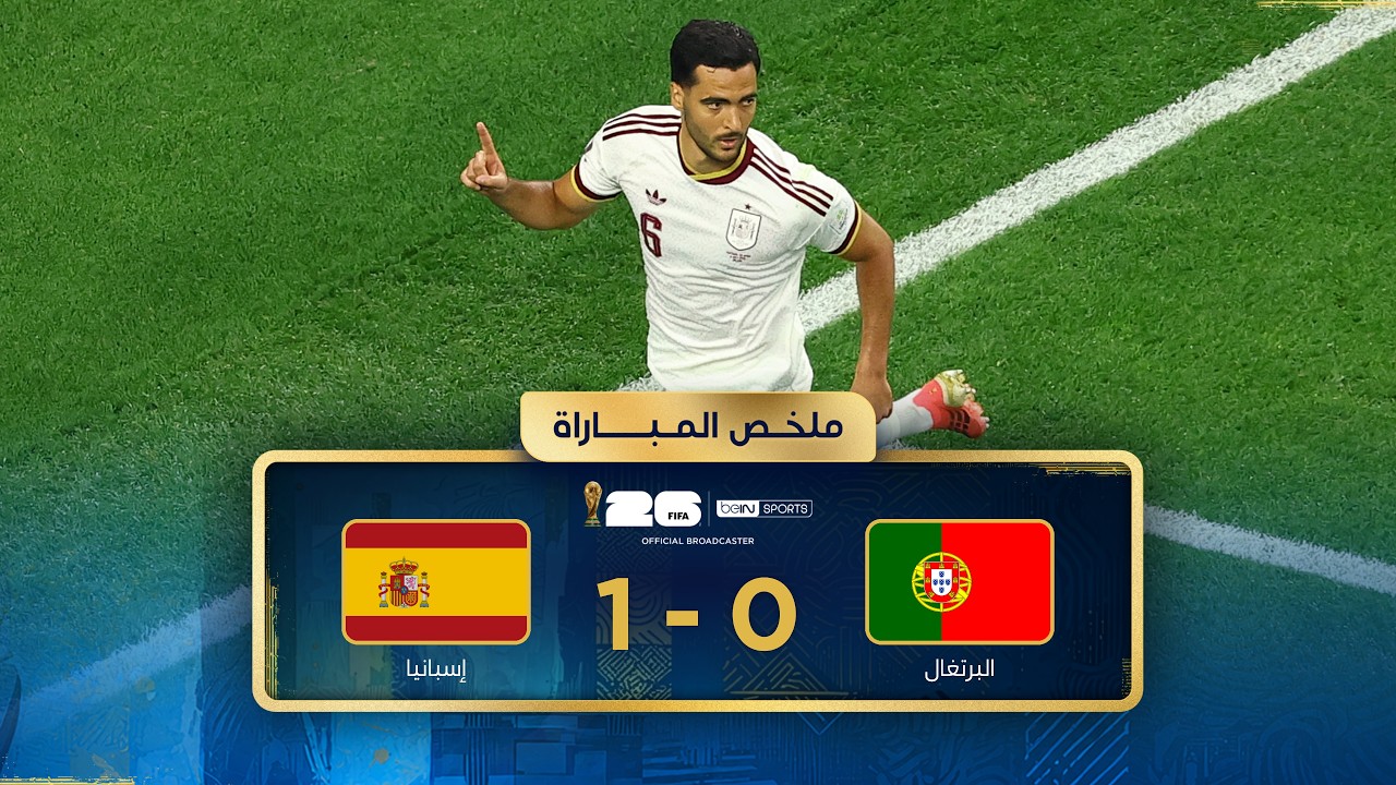 Summary of the match between Portugal and Spain | Round of 16 - FIFA World Cup 2026™