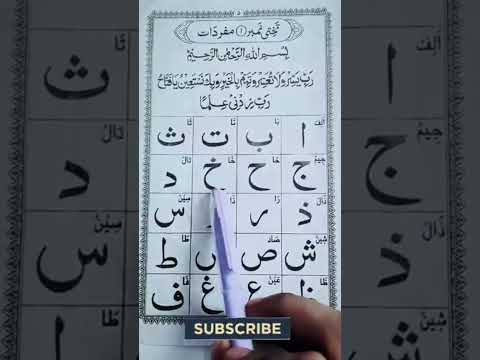 "Learn Alif Baa Taa: Your Guide to Arabic Letters"