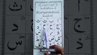 Download lagu 'Learn Alif Baa Taa: Your Guide to Arabic Letters' mp3 Download lagu 'Learn Alif Baa Taa: Your Guide to Arabic Letters' mp3