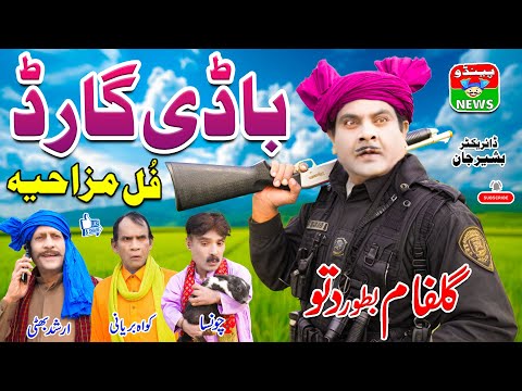 Bodyguard Full Funny Video 2025 From Dittu - bollywood - movies - comedy movies - upcoming movies