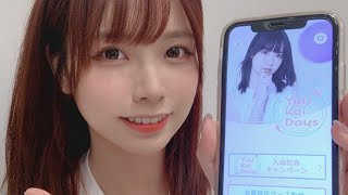 Liyuuオフィシャルファンクラブ「YuU Koi Days（ユウユウコイデイズ）」開設！