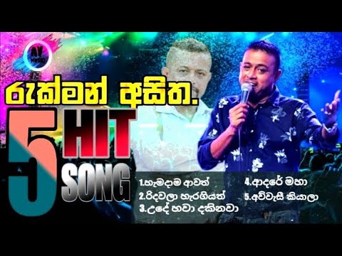 Rukman Asitha live song collection with best backing (Rukman Asitha)hit song collection