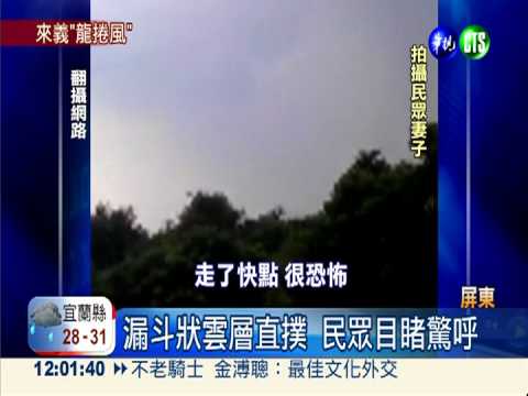 雲層席捲而來 來義驚見龍捲風