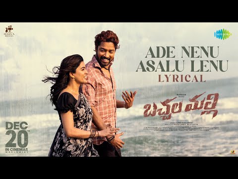 Ade Nenu Asalu Lenu