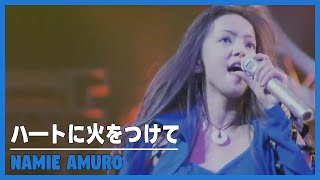 安室奈美恵(Namie Amuro / 아무로 나미에) - ハ―トに火をつけて(BURNING LOVE)