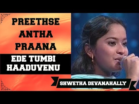 Preethse Antha Praana tinno | Ede Tumbi Haaduvenu | Episode - 1 | Song - 1|