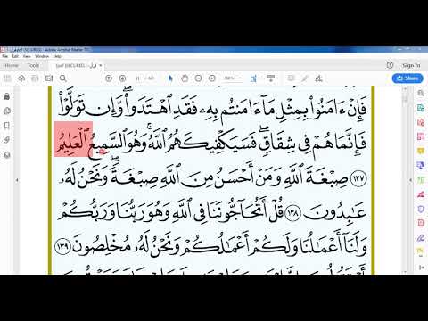 eaalim Iffah tajweed