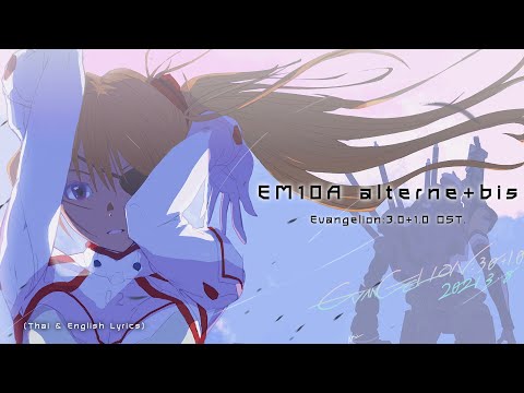 "EM10A_alterne+bis" by Shiro SAGISU ―Evangelion:3.0+1.0 Thrice Upon a Time OST.【TH & English Lyrics】