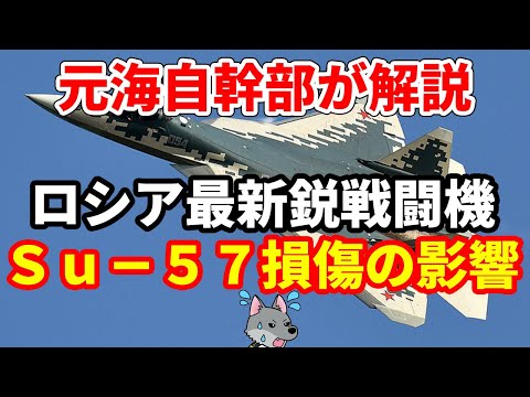 Su-7 スカルジスコ.jpg