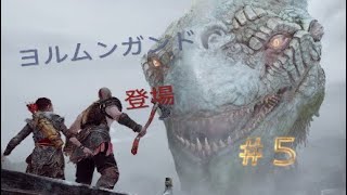 ガクヨウのゴッド・オブ・ウォー［アクションRPG］＃5