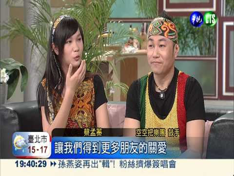 大伯兼教練! 鼓樂團凝聚一家人