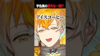 "意外"な宇佐美と"意外じゃない"宇佐美！！【戌亥とこ/宇佐美リト/にじさんじ/切り抜き】