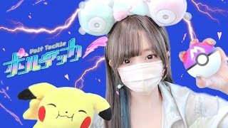 'ボルテッカー(Volt Tackle) / DECO*27' COVER by ココル原人 |Cocolu Genjin