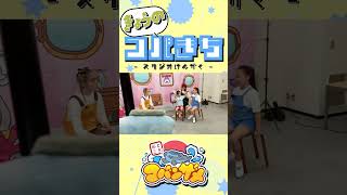 きょうのコバきち ショート動画【スタジオけんがく】#コバきち #わくわく魚っちんぐ #おとこぎコバンザメ #コバンザメ #子供向け #きょうのコバきち #vlog #スタジオ #撮影