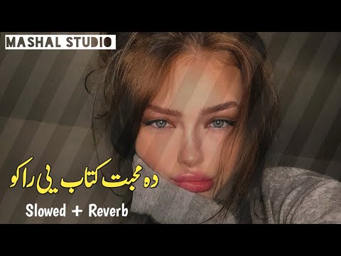 Da Muhabbat Kitab Ye Rako [ Slowed + Reverb ] pashto new viral song