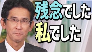 キャスターがいない!?山口さんが代打で緊急登場!
