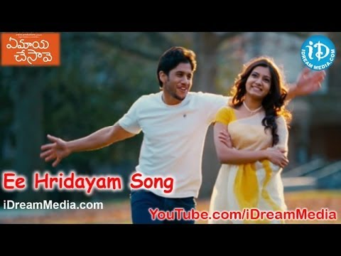 download lagu mp3 mp4 Em Maya Chesave Movie Songs, download lagu Em Maya Chesave Movie Songs gratis, unduh video klip Em Maya Chesave Movie Songs