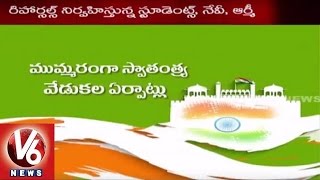 All set for 69th Independence Day Celebrations | Red Fort | New Delhi | V6News