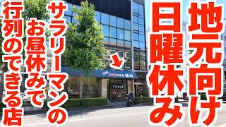【香川で働く地元民がお昼休みに行列を作る讃岐うどん店‼︎】観光客向けというよりも、日常に根付いた”本場の讃岐うどん”肉うどんが最高に評価が高い讃岐うどんの名店【植田うどん】香川県高松市