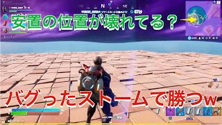 【フォートナイト 】天空城で戦ってたらある事に気づいたww