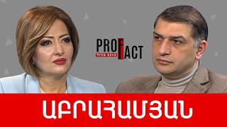 Մեր անվտանգային փոսը շատ ավելի խորն է, քան Երևանի փոսերը. Մհեր Աբրահամյան /// ՊՐՈՖֆակտ
