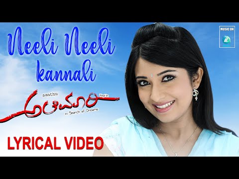 NEELI NEELI-Lyrical Video | Alemari | Yogi | Radhika Pandit | Arjun Janya | Shreya Ghoshal |