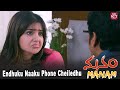 Nagarjuna Love For His Mother Manam Nagarjuna Naga Chaitanya Samantha Sun NXT Telugu
