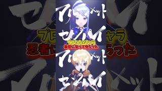 【プロセカ】全キャラ忍者になってもらった！【アルティメットセンパイ】 #shorts