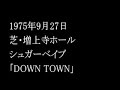 Down Town by Sugar Babe