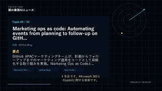 朝の業務AIニュース 2026-09-13