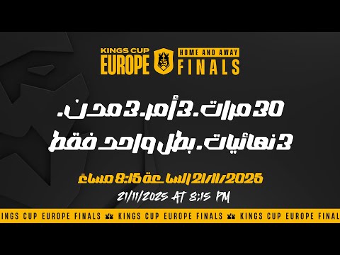 🏆 Kings Cup Europe 🏆 FINALS DAY 1