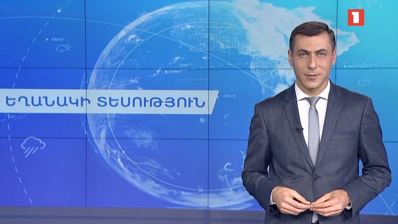 Նոյեմբերի 4-ի եղանակային կանխատեսումները