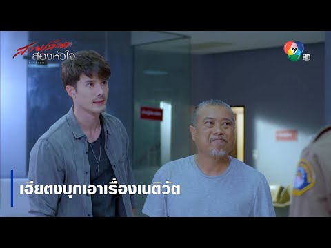 คลิกเพื่อดูคลิปวิดีโอ