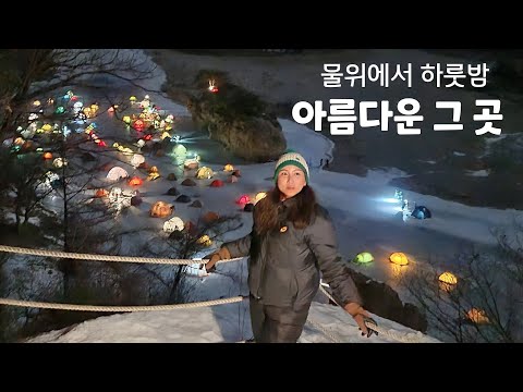 [텐풍이 아름다운 곳] 물위에서의 하룻밤/미미의 첫 먹방/미미의등산일기