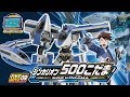 最新PV 新幹線変形ロボ シンカリオン DXS09 シンカリオン ５００こだま　つ�
