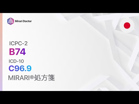 ICD-10 第 03 章: 血液および造血器官の疾患および特定のシステム障害 - 定義