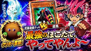 本日のエースカード→ガガガガードナー【遊戯王デュエルモンスターズレガシーオブザデュエリスト】