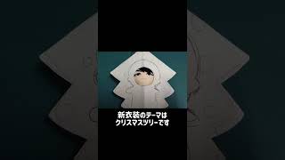 TAZUMIパペットのクリスマス新衣装を作ります#shorts /セフィナ【にじさんじ】