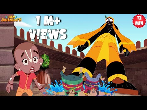 जगन बना विशालकाय और उड़ेला समंदर! | Jay Jagannath Cartoon | Best Family Cartoon