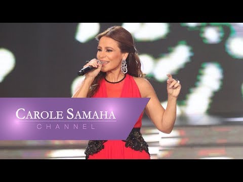 Carole Samaha - Jeet & Mesh Maakoul - Miss Lebanon 2017/كارول سماحة - ملكة جمال لبنان ٢٠١٧