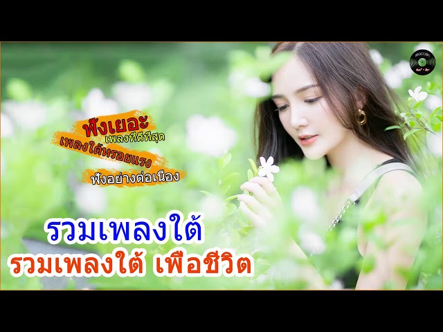 เพลงใหม่มาแรง