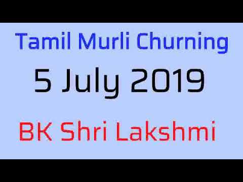 Tamil murli churning - 5 july 2019 -BK Shri Lakshmi