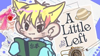 【片付け】眠くなるくらいにチルいパズルゲーム A Little to the Left〜前回の続きやるよ〜【夢狐】
